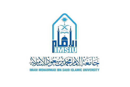 جامعة-الامام-محمد-بن- سعود-الاسلامية